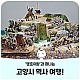 http://www.haengju.co.kr/data/editor/2311/thumb-92aea8c41e02fb7e6f7683afa3427d86_1698977943_4666_80x80.jpg
